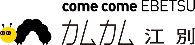 カムカム江別